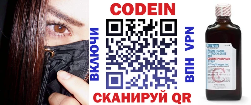 это официальный сайт  купить наркоту  Кочубеевское  Кодеин напиток Lean (лин) 