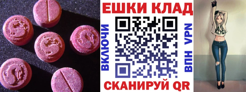 Экстази XTC  наркошоп  Кочубеевское 