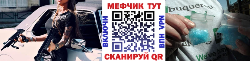 Мефедрон mephedrone Кочубеевское