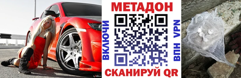 МЕТАДОН VHQ  Кочубеевское 