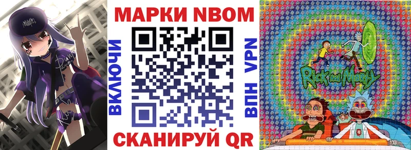цена наркотик  Кочубеевское  Марки N-bome 1,5мг 